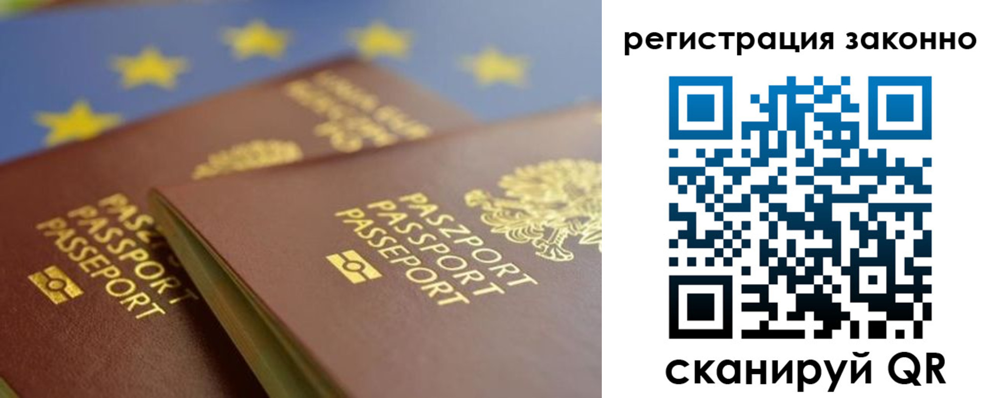 прописка иностранных граждан в Белебее